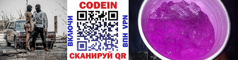 Codein напиток Lean (лин)  хочу   blacksprut онион  Кимры 