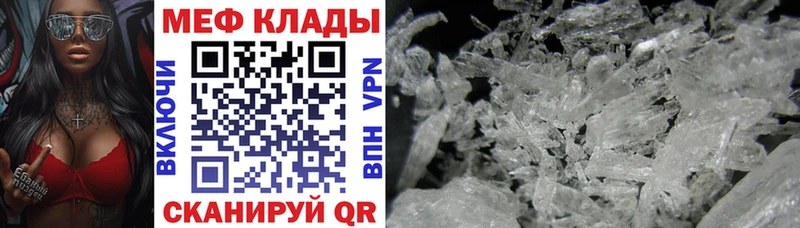 MEGA   Кимры  Меф mephedrone 